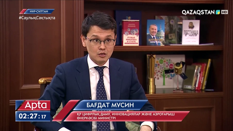 Қазақстан ғарыштан қандай пайда көріп отыр – министр жауабы