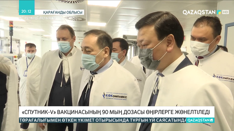 «Спутник-V» вакцинасының 90 мың дозасы өңірлерге жөнелтіледі