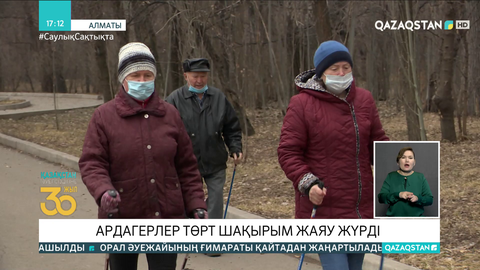 Алматылық ардагерлер төрт шақырым жаяу жүрді