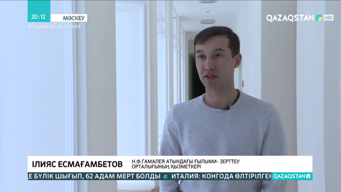 «Спутник V» вакцинасын әзірлеген ғалымдардың бірі - қазақ жігіті