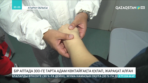 Атырау облысында бір аптада 300-ге тарта адам көктайғақта құлап, жарақат алған