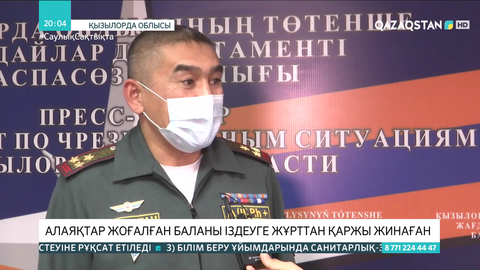 Байқоңырда алаяқтар жоғалған баланы іздеуге жұрттан қаржы жинаған