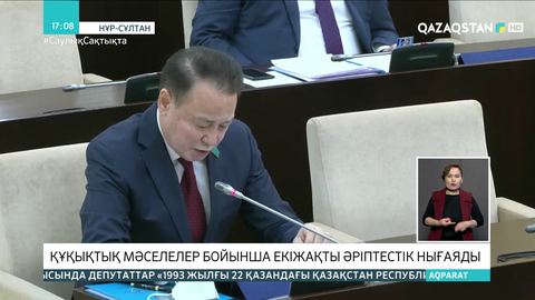 Қазақстан мен Моңғолия арасында құқықтық мәселелер бойынша әріптестік нығаяды