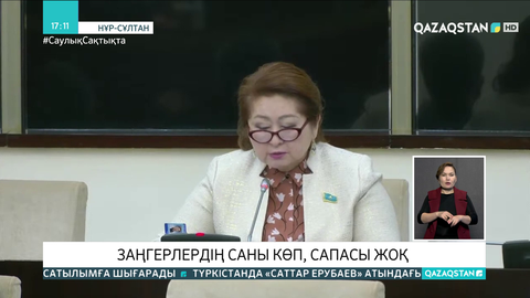 Заңгерлердің саны көп, сапасы жоқ - депутат