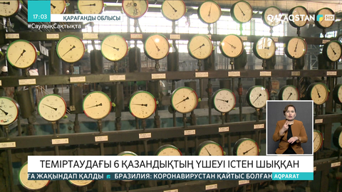 Теміртауда ЖЭО-дағы 3 қазандық істен шықты