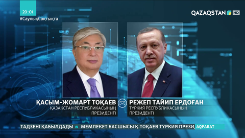 Мемлекет басшысы Түркия президентіне құттықтау жедехатын жолдады