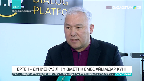 Ертең дүниежүзілік үкіметтік емес ұйымдар күні