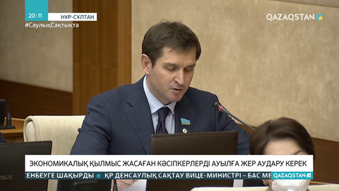 Экономикалық қылмыс жасаған кәсіпкерлерді ауылға жер аудару керек - депутат