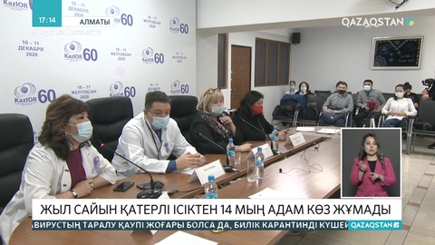 Жыл сайын қатерлі ісіктен 14 мың адам көз жұмады