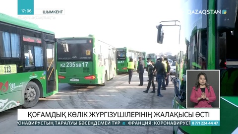 Шымкенттегі автобус жүргізушілерінің жалақысы өсті