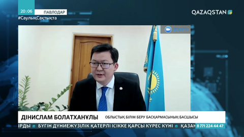 Павлодарда жасөспірімдер уланған орталықтың 4 қызметкері жұмысынан босатылды