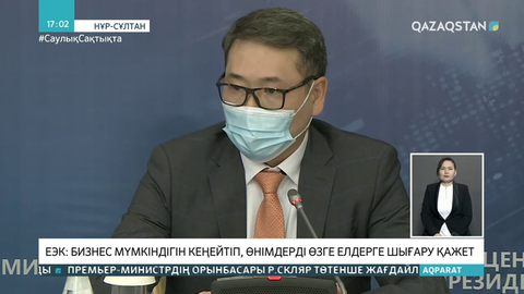 ЕАЭО елдері арасында дәрі-дәрмек өндірісінің көлемі 23 пайызға артқан