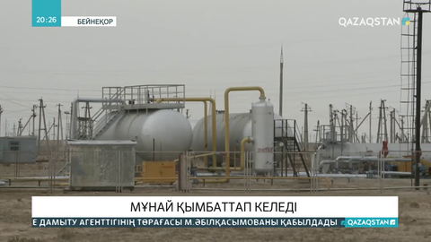 Мұнай қымбаттап келеді