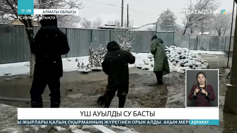 Алматы облысында үш елді мекенді су басты
