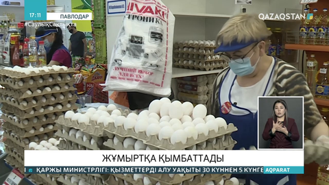 10 данасы 500 теңге: Павлодарда жұмыртқа бағасы қымбаттады