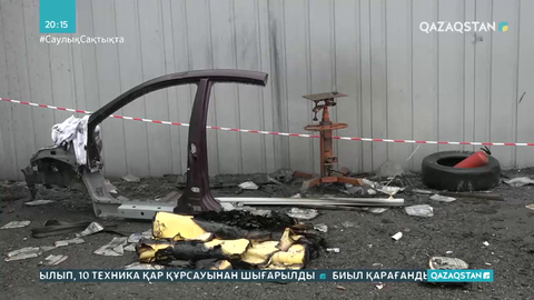 Алматыда өртенген көліктің шығынын кім өтейді?