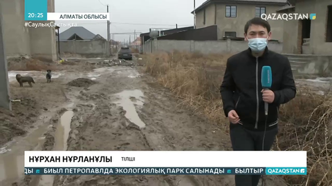 Алматы облысының Айжарық ықшам ауданында жарық та, жол да жоқ