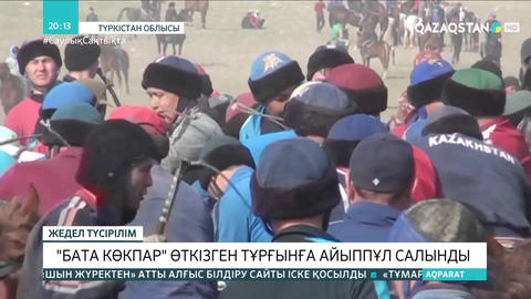 Түркістан облысында көкпар ойынын ұйымдастырушыларға тосқауыл болмай тұр