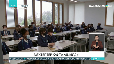 Англияда мектептер қайта ашылды