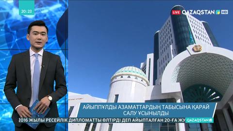 Айыппұлды азаматтардың табысына қарай салу ұсынылды