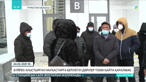 Бүйрек ауыстырған науқастарға берілетін дәрілер тізімі қайта қаралады