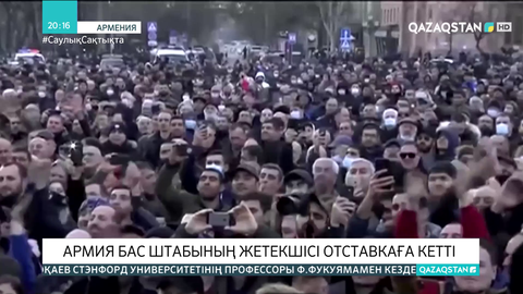 Армия бас штабының жетекшісі отставкаға кетті