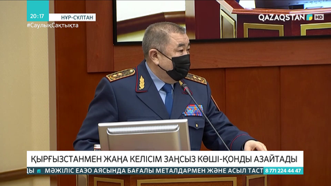 Қырғызстанмен жаңа келісім заңсыз көші-қонды азайтады