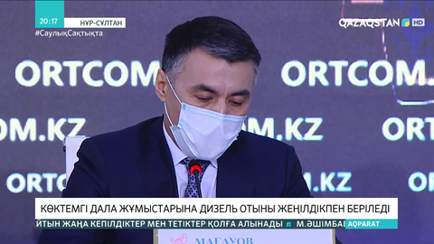 Көктемгі дала жұмыстарына дизель отыны жеңілдікпен беріледі