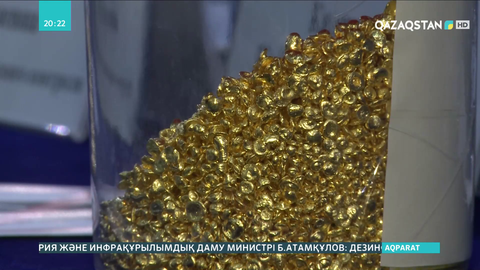 Алтын-валюта резерві 900 млн долларға азайды