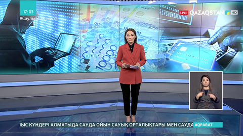 Алматы тұрғыны интернет-дүкен сатушыларының ақшасын жымқырған