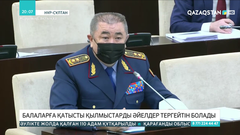 Балаларға қатысты қылмыстарды әйелдер тергейтін болады