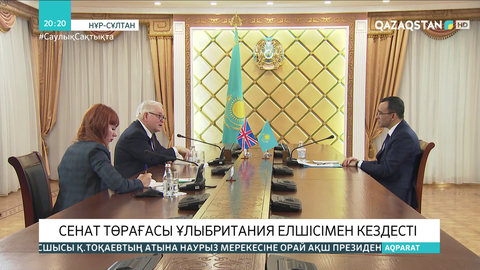 Мәулен Әшімбаев Ұлыбритания елшісімен кездесті