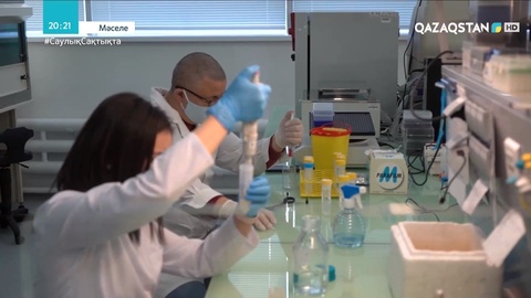 COVID-19: Қазақстандағы қазіргі ахуал қандай?