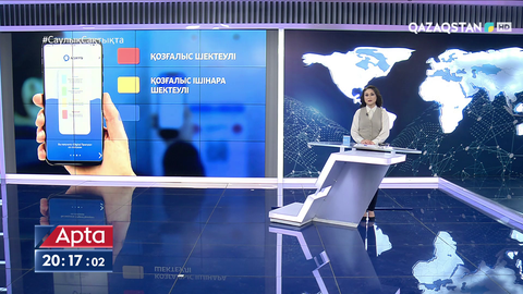 «Аshyq» мобильді қосымшасын қолдану бойынша ешкімді мәжбүрлемейді