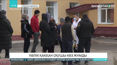 Алматы облысында көлік қаққан екі оқушының бірі көз жұмды