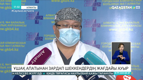 Ұшақ апаты: Дәрігер ауруханада жатқандардың жағдайы туралы айтты