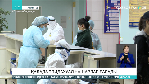 Бекшин Алматыда қандай жағдайда локдаун енгізілетінін айтты