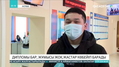 Елімізде дипломы бар, жұмысы жоқ жастар көбейіп барады