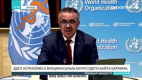ДДСҰ  AstraZeneca вакцинасының қауіпсіздігін қайта қарайды