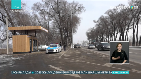 Алматыда алғашқы экобекет жұмысын бастады