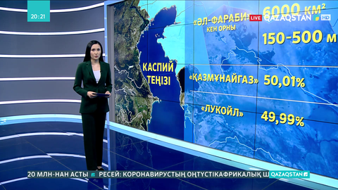 «Әл-Фараби» кен орнында барлау жұмысы басталды