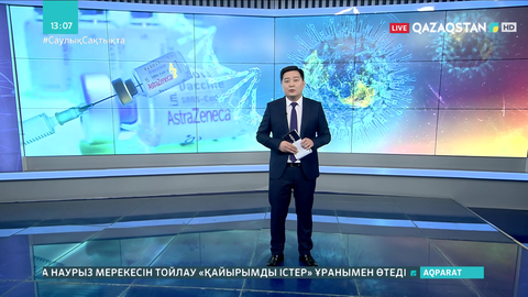 Еуропа елдері AstraZeneca вакцинасынан бас тартып жатыр