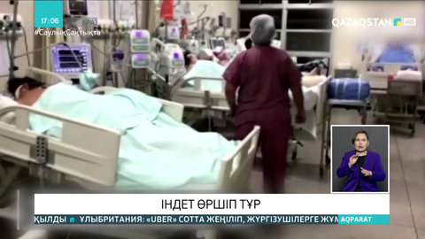 Бразилияда коронавирустан бір тәулікте 2841 адам қайтыс болған