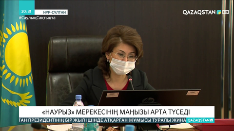Наурыз мерекесінің маңызы арта түседі