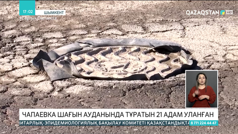 Шымкентте кәріз жүйесіндегі иіске уланған үш оқушы ауруханадан шықты