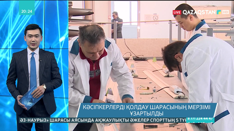 Кәсіпкерлерді қолдау шарасының мерзімі ұзартылды