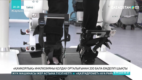 «Қамқорлық» инклюзияны қолдау орталығынан 200 бала емделіп шықты