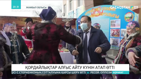 Қордайлықтар Алғыс айту күнін ерекше атап өтті
