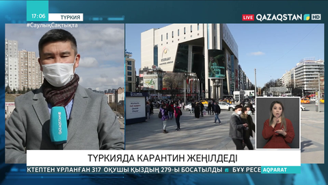 Түркияда карантин жеңілдеді