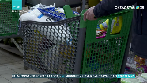 Жыл басынан бері азық-түлік бағасы 2,4%-ға қымбаттады